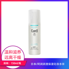 【仅门店】日本/珂润润浸保湿化妆水Ⅲ150ml