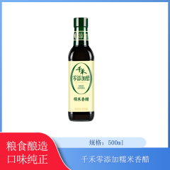 【仅门店】千禾零添加糯米香醋500ml