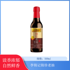 【仅门店】李锦记锦珍老抽500ml