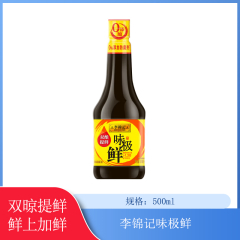 【仅门店】李锦记味极鲜500ml