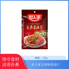 【仅门店】好人家五香味老卤汁120g