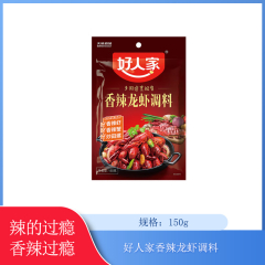 【仅门店】好人家香辣龙虾调料150g