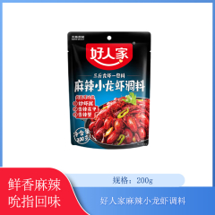【仅门店】好人家麻辣小龙虾调料200g