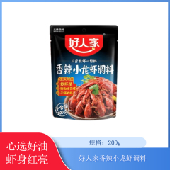 【仅门店】好人家香辣小龙虾调料200g