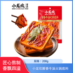 【仅门店】小龙坎醇香牛油火锅底料200g