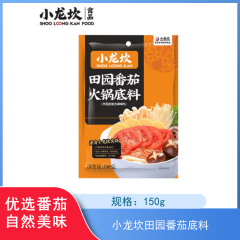 【仅门店】小龙坎田园番茄底料150g