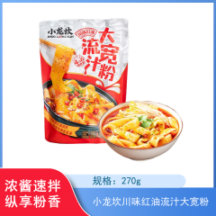 【仅门店】小龙坎川味红油流汁大宽粉270g