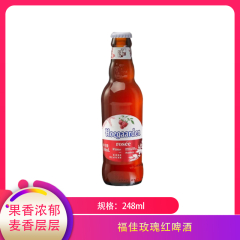 中国/福佳玫瑰红啤酒248ml