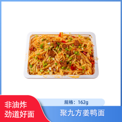 【仅门店】宜宾/聚九方姜鸭面162g