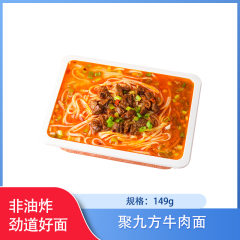 【仅门店】宜宾/聚九方牛肉面149g