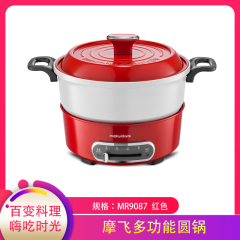【包邮】摩飞多功能圆锅MR9087