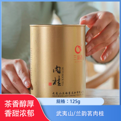 【包邮】武夷山/兰韵茗肉桂125g