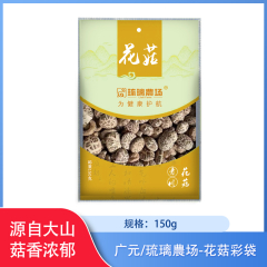 【包邮】广元/琉璃農场-花菇彩袋150g