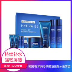 【包邮】韩国/爱和纯专研B5玻尿酸水盈套装625ml
