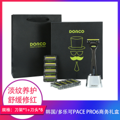 【包邮】韩国/多乐可PACE PRO6商务礼盒