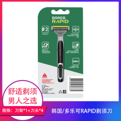 【包邮】韩国/多乐可RAPID剃须刀