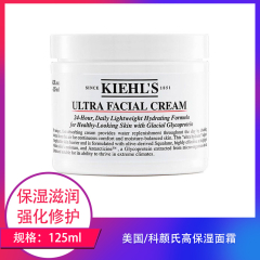 【包邮】美国/科颜氏高保湿面霜125ml