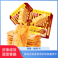 【包邮】福建/纳滋宝咸蛋黄鸡肉双层脆88g*4