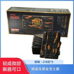 【包邮】福建/纳滋宝黑金芝士脆218g*3