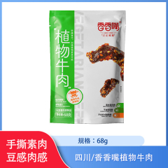四川/香香嘴植物牛肉68g