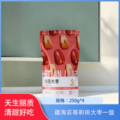 【包邮】新疆/疆淘农哥和田大枣一级250g*4