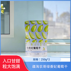 【包邮】新疆/疆淘农哥绿香妃葡萄干250g*2