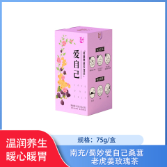 【包邮】南充/蜀妙爱自己桑葚老虎姜玫瑰茶75g/盒