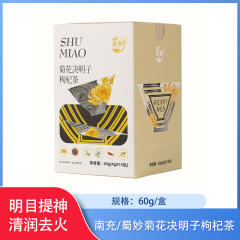 【包邮】南充/蜀妙菊花决明子枸杞茶60g/盒