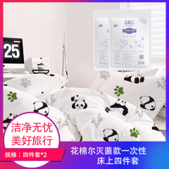 【包邮】中国/花棉尔灭菌款一次性床上四件套*2
