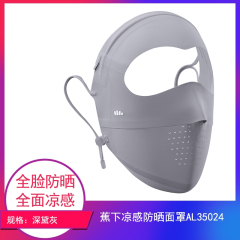 【包邮】广州/蕉下凉感防晒面罩AL35024