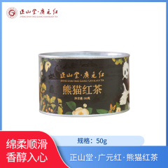 【包邮】广元/正山堂广元红熊猫红茶50g