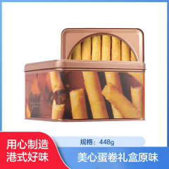 【包邮】中国香港/美心蛋卷礼盒原味448g