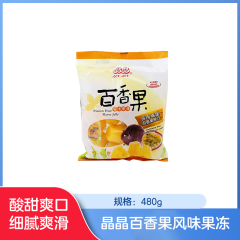 【包邮】中国台湾/晶晶百香果风味果冻480g*2