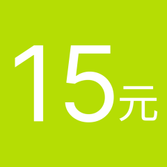 【15元】餐卡