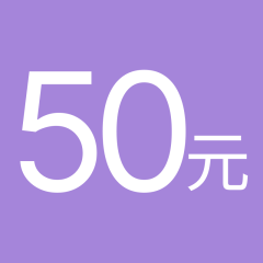 【50元】餐卡