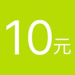 10元餐卡
