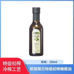 【包邮】中国/欧丽薇兰特级初榨橄榄油250ML