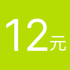 【12元】咖啡
