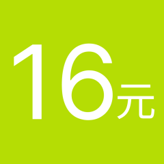 【16元】咖啡