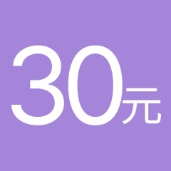【30元】咖啡
