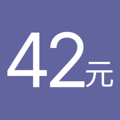 【42元】咖啡