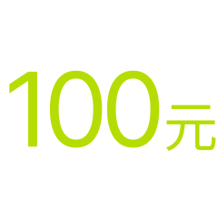 【100元】咖啡