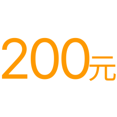 【200元】咖啡