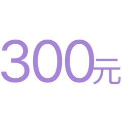 【300元】咖啡