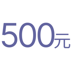 【500元】咖啡