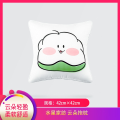【包邮】中国/水星家纺 云朵抱枕42cm×42cm