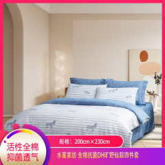 【包邮】中国/水星家纺 全棉抗菌DH旷野仙踪四件套200cm×230cm