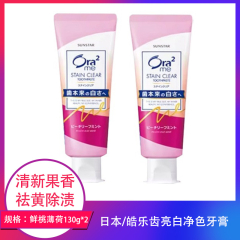 【包邮】日本/皓乐齿亮白净色牙膏