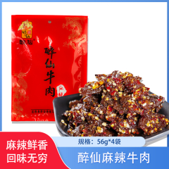 【包邮】武胜/醉仙麻辣牛肉