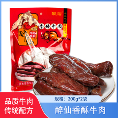 【包邮】武胜/醉仙香酥牛肉